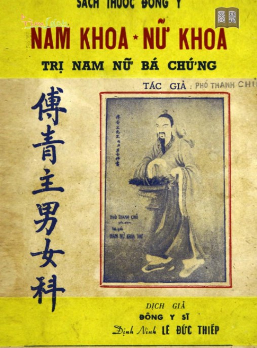 Nam Khoa Nữ Khoa – Trị Nam Nữ Bá Chứng