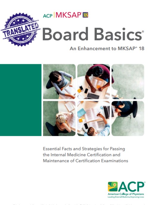 Tóm Tắt Kiến Thức Nội Khoa